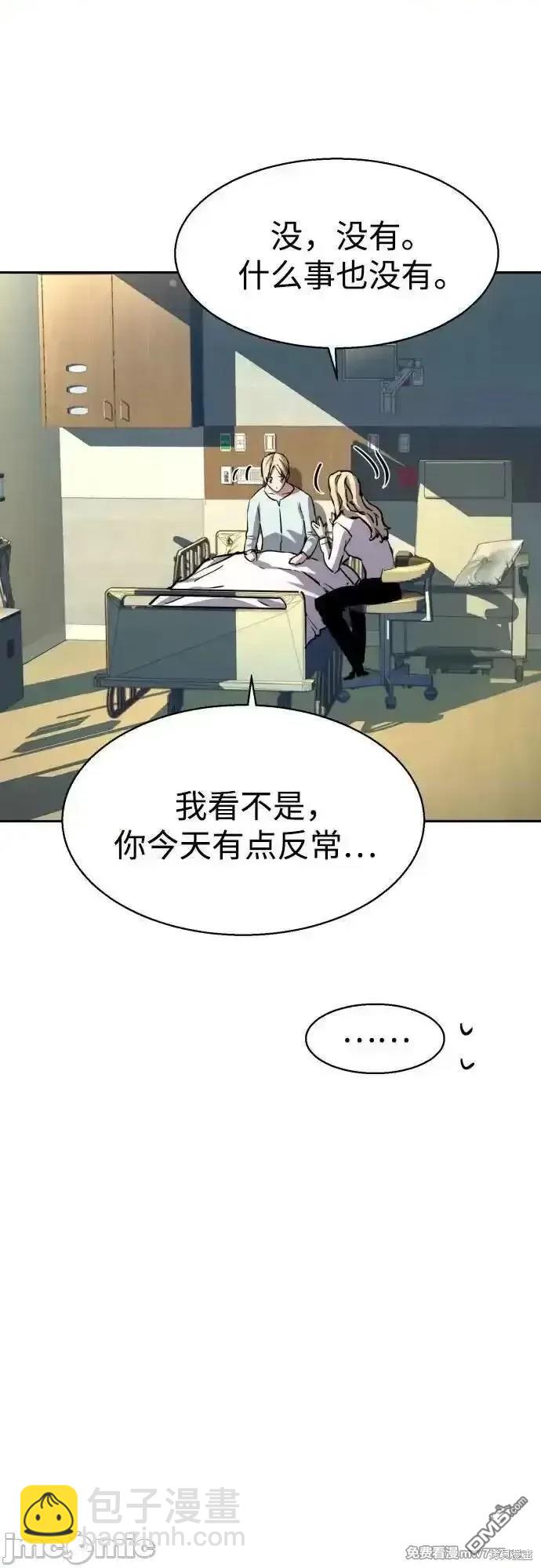 入學傭兵 - 第187話(1/2) - 1