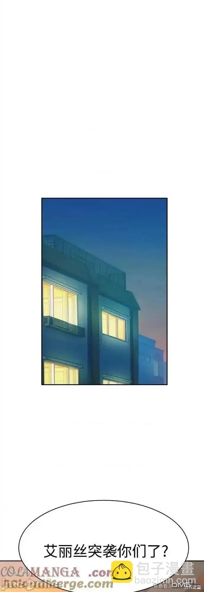 入學傭兵 - 第187話(1/2) - 2