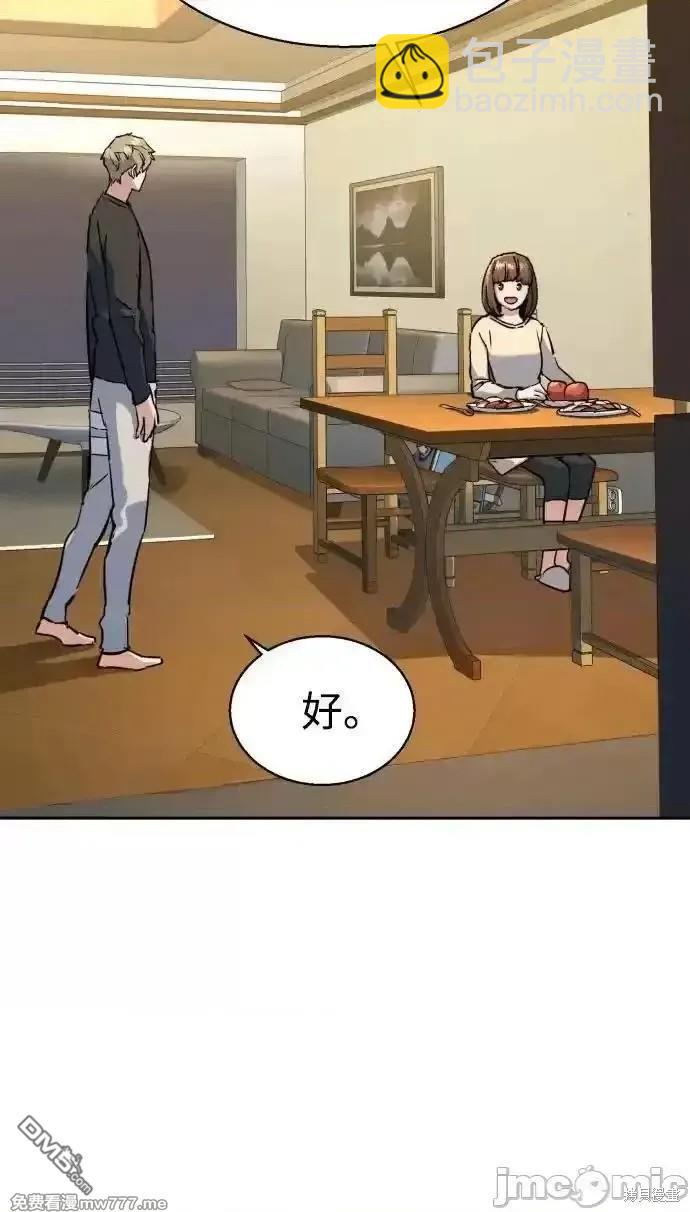 入學傭兵 - 第187話(1/2) - 4
