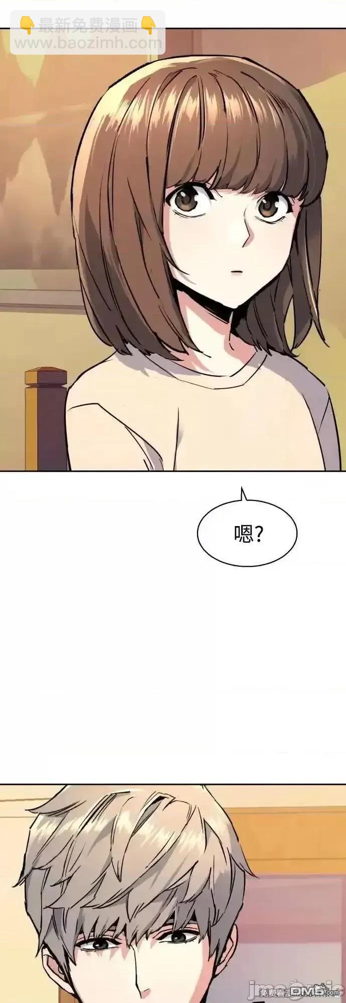 入學傭兵 - 第187話(1/2) - 5