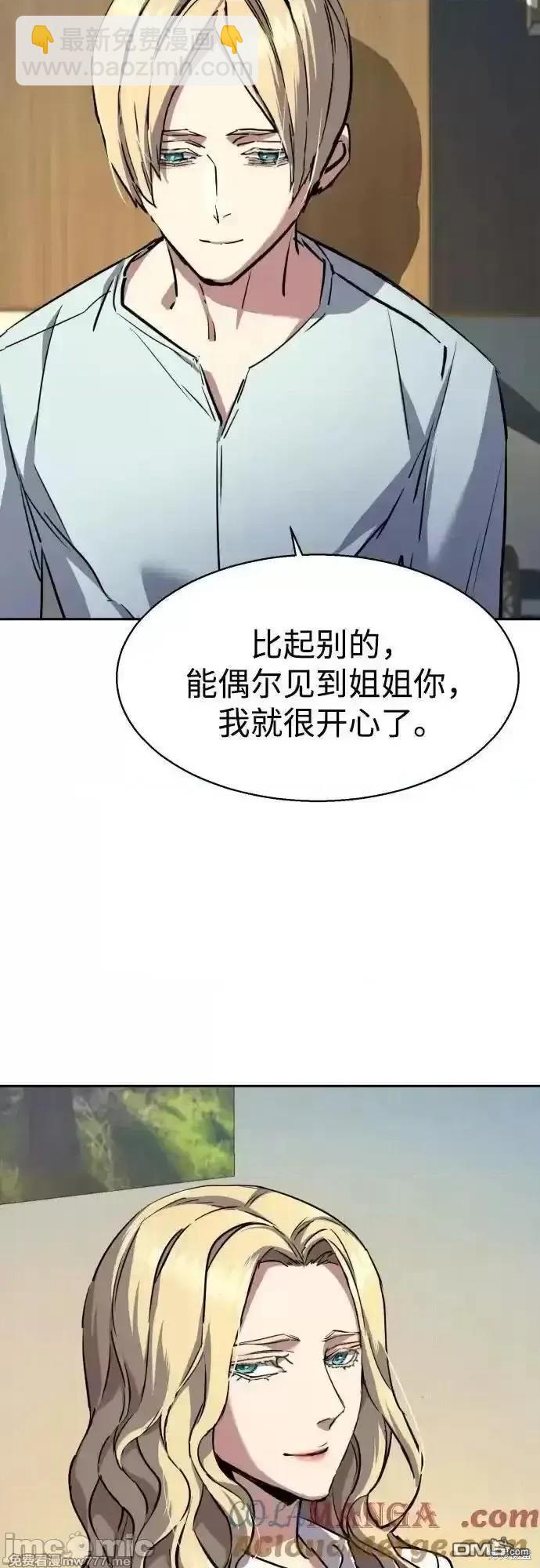入學傭兵 - 第187話(1/2) - 3
