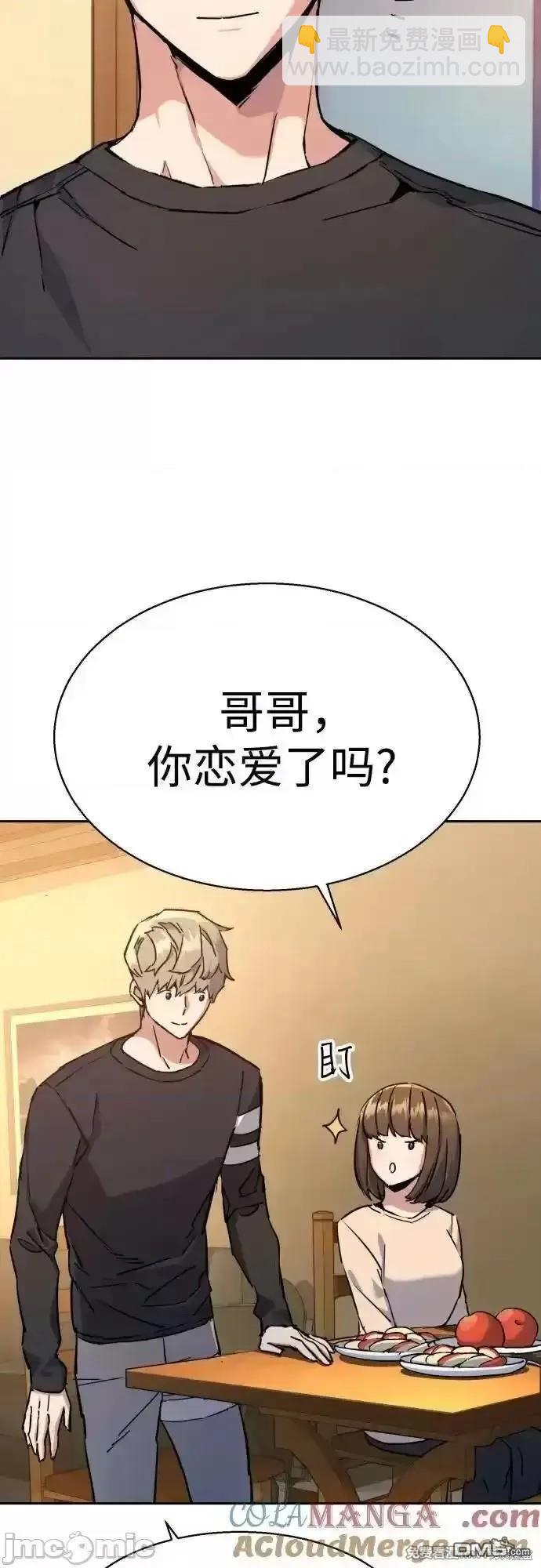 入學傭兵 - 第187話(1/2) - 6