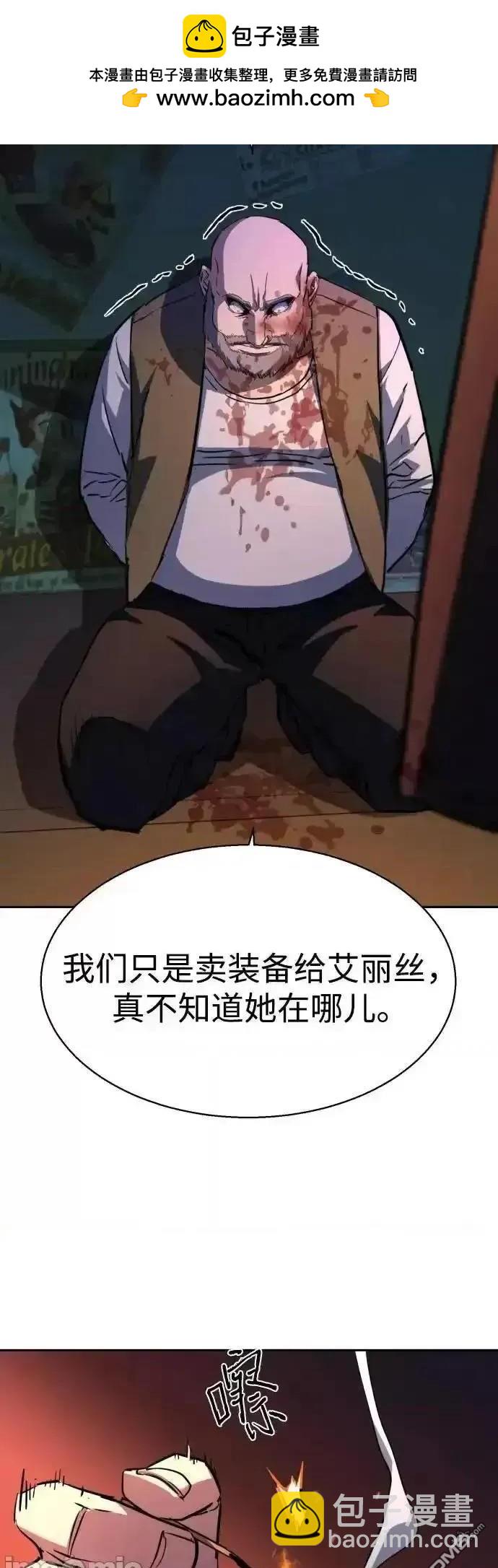 入學傭兵 - 第187話(1/2) - 4