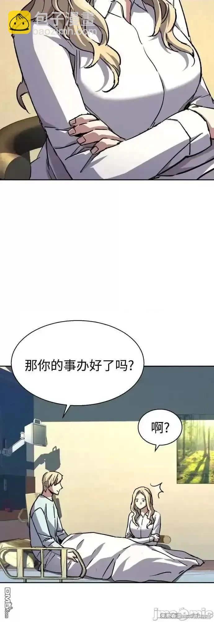 入學傭兵 - 第187話(1/2) - 4
