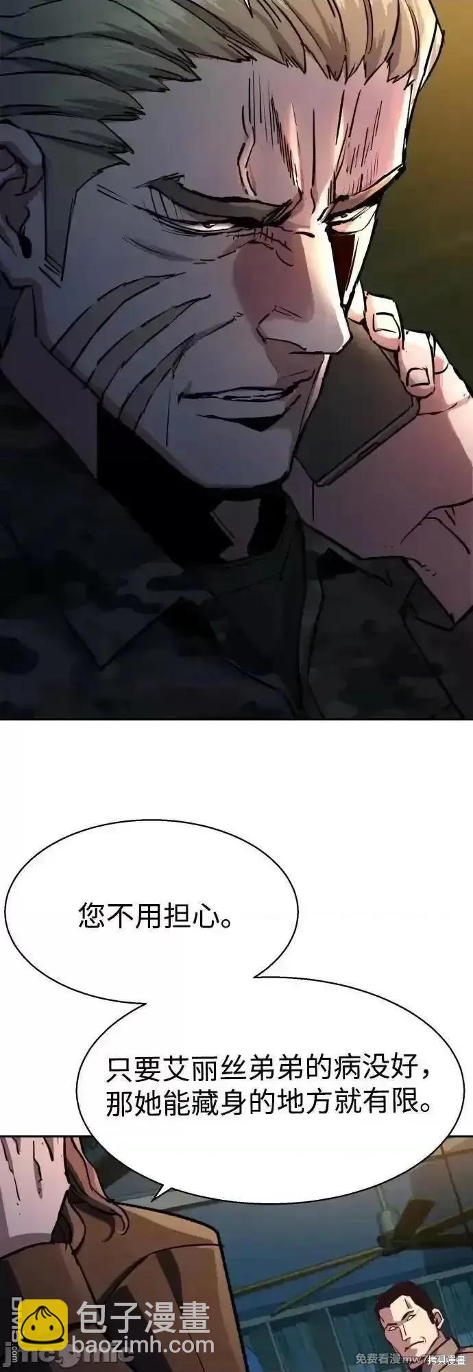 入學傭兵 - 第187話(1/2) - 5