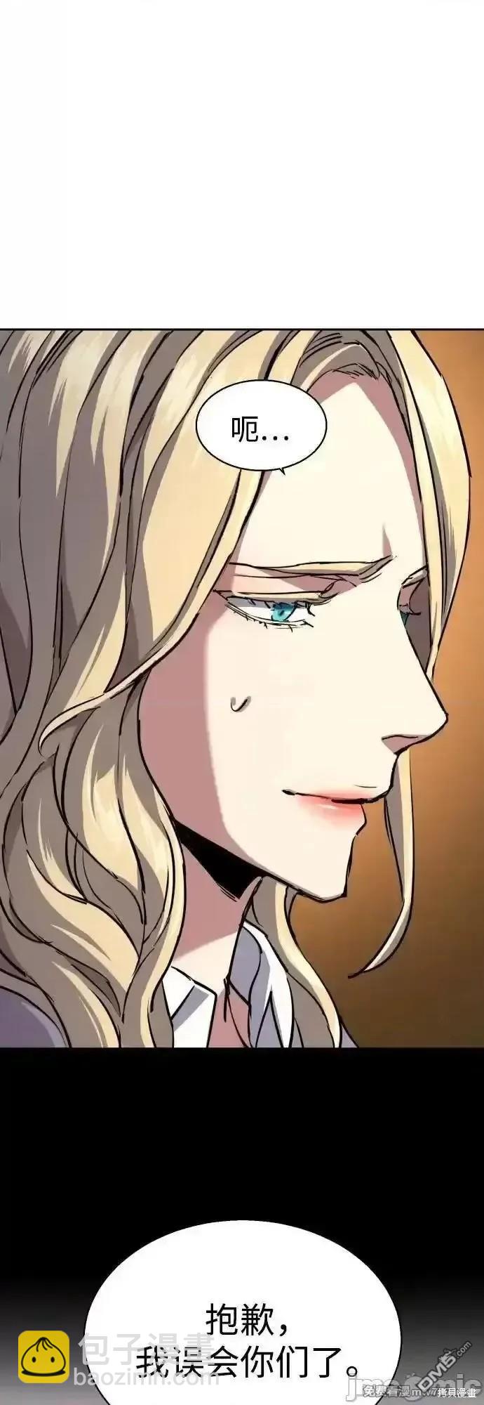 入學傭兵 - 第187話(1/2) - 5
