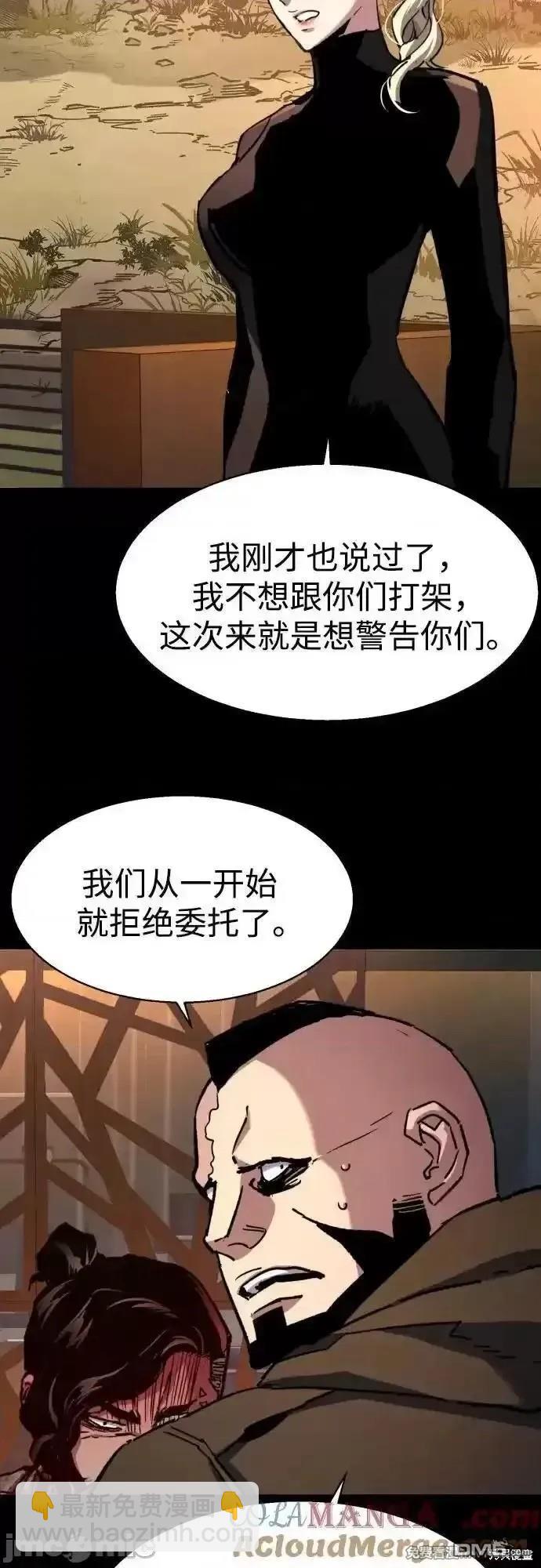入學傭兵 - 第187話(1/2) - 1