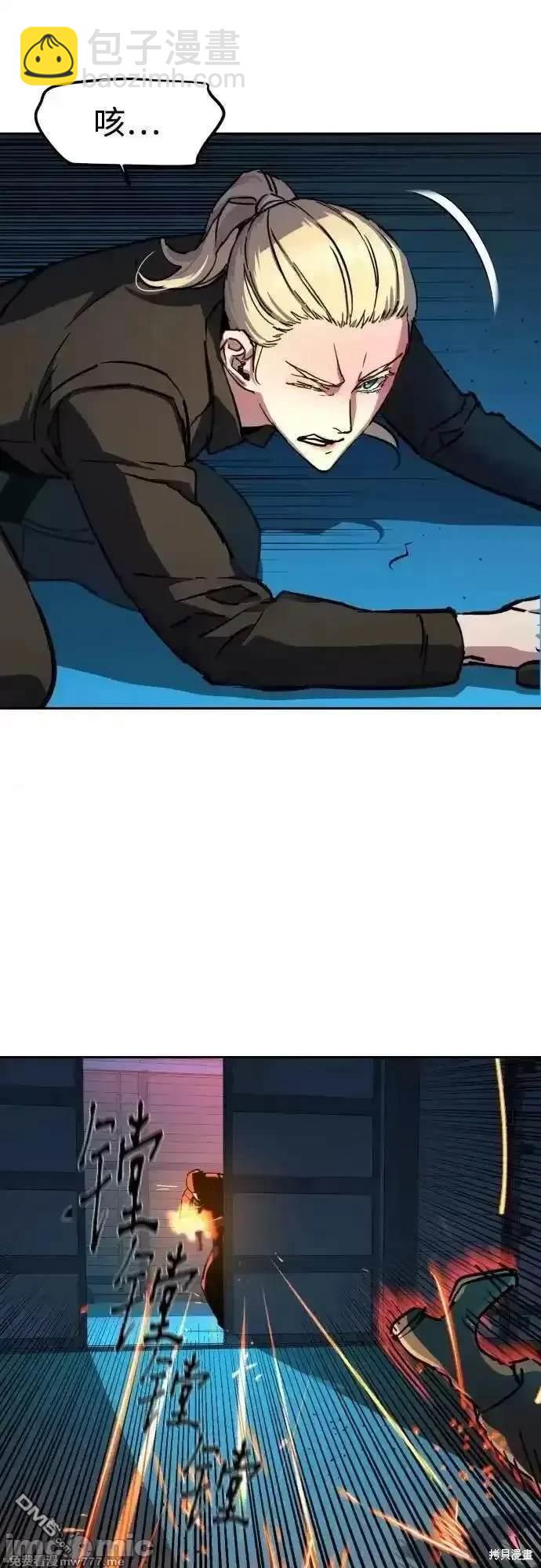 入學傭兵 - 第189話(1/2) - 1