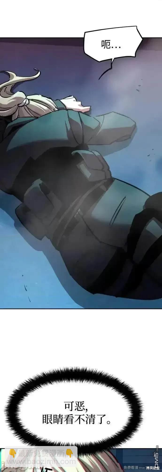 入學傭兵 - 第189話(1/2) - 7