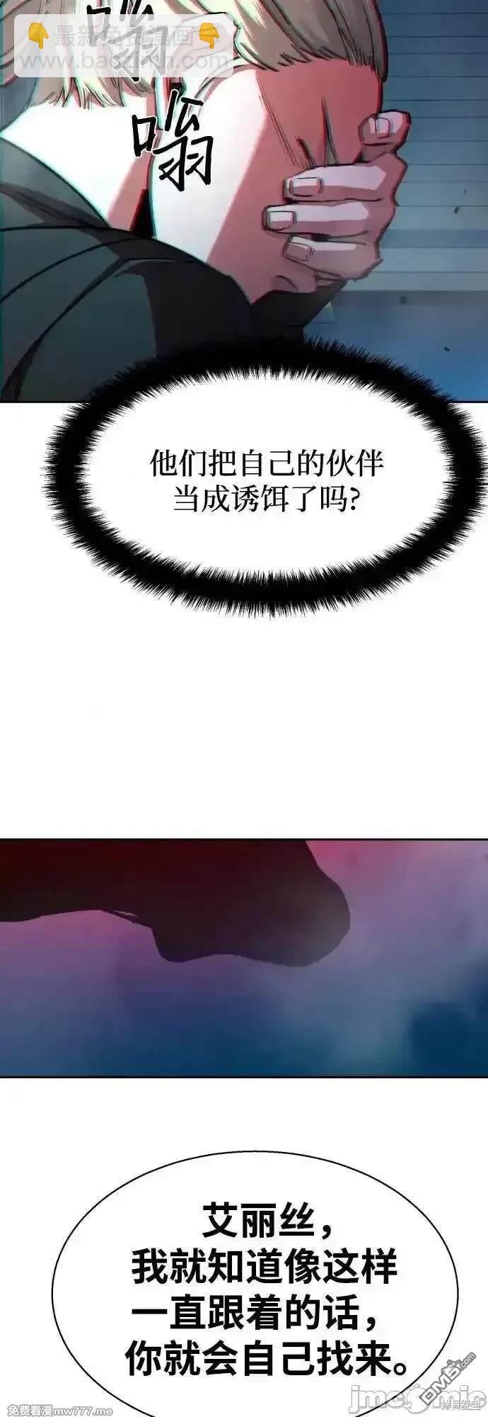 入學傭兵 - 第189話(1/2) - 8
