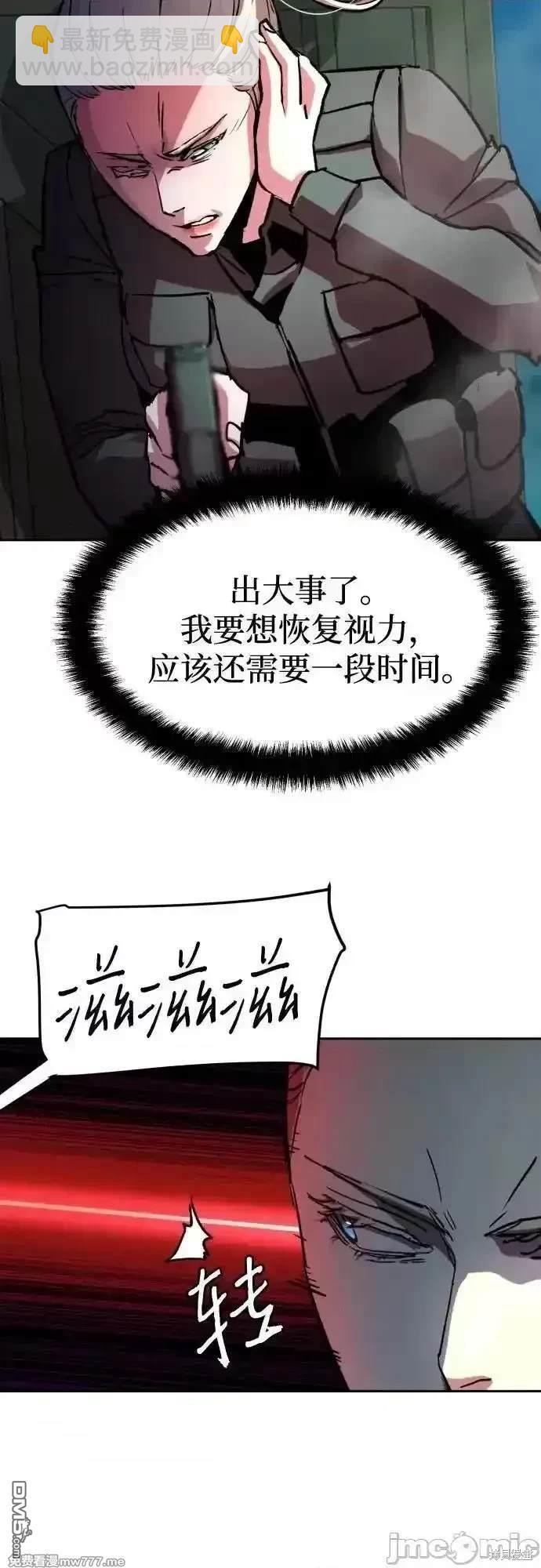 入學傭兵 - 第189話(1/2) - 5