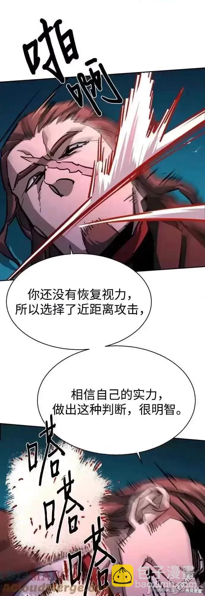 入學傭兵 - 第189話(1/2) - 7