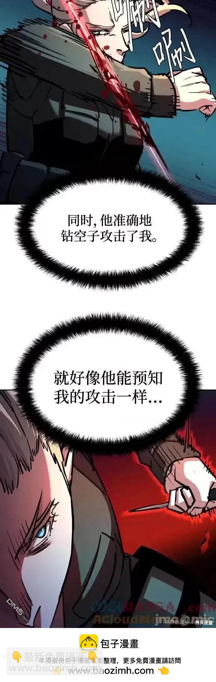 入學傭兵 - 第189話(1/2) - 2