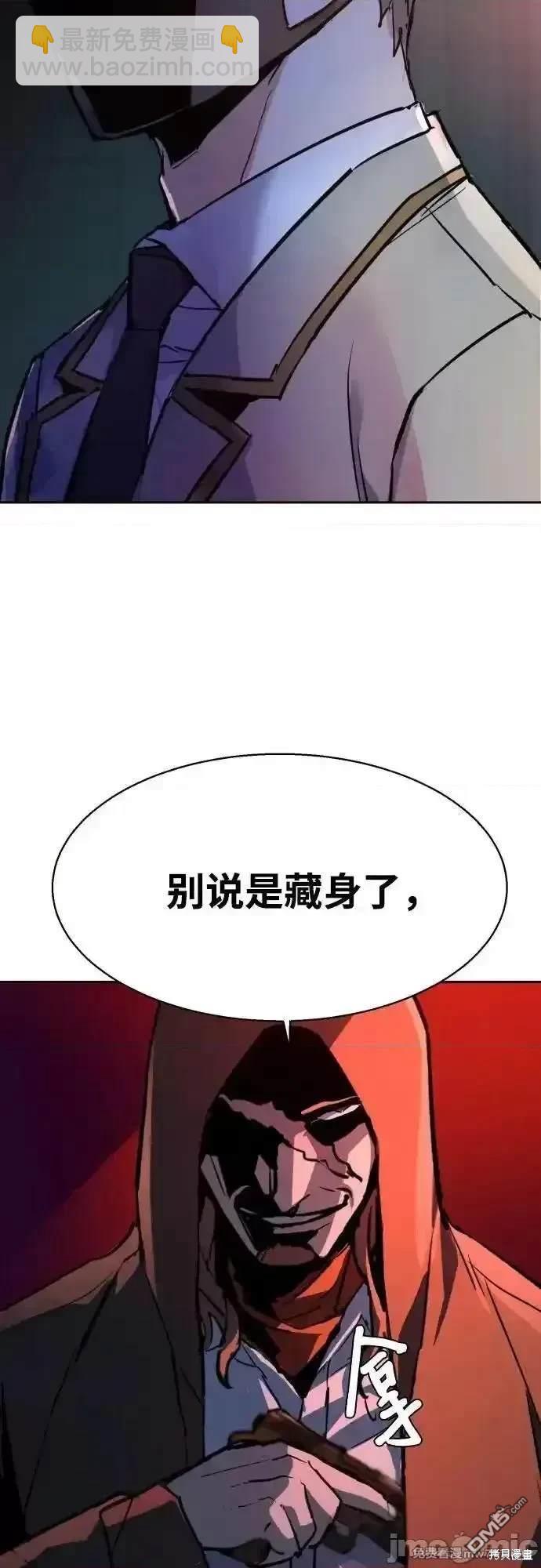 入學傭兵 - 第191話(2/2) - 4