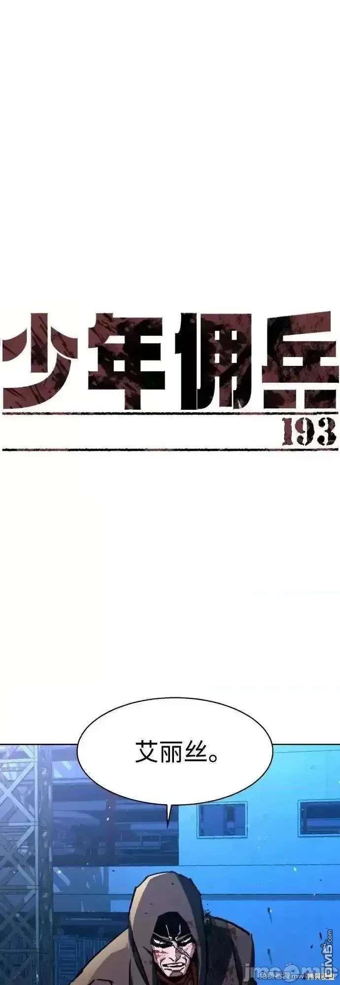入學傭兵 - 第193話(1/2) - 1