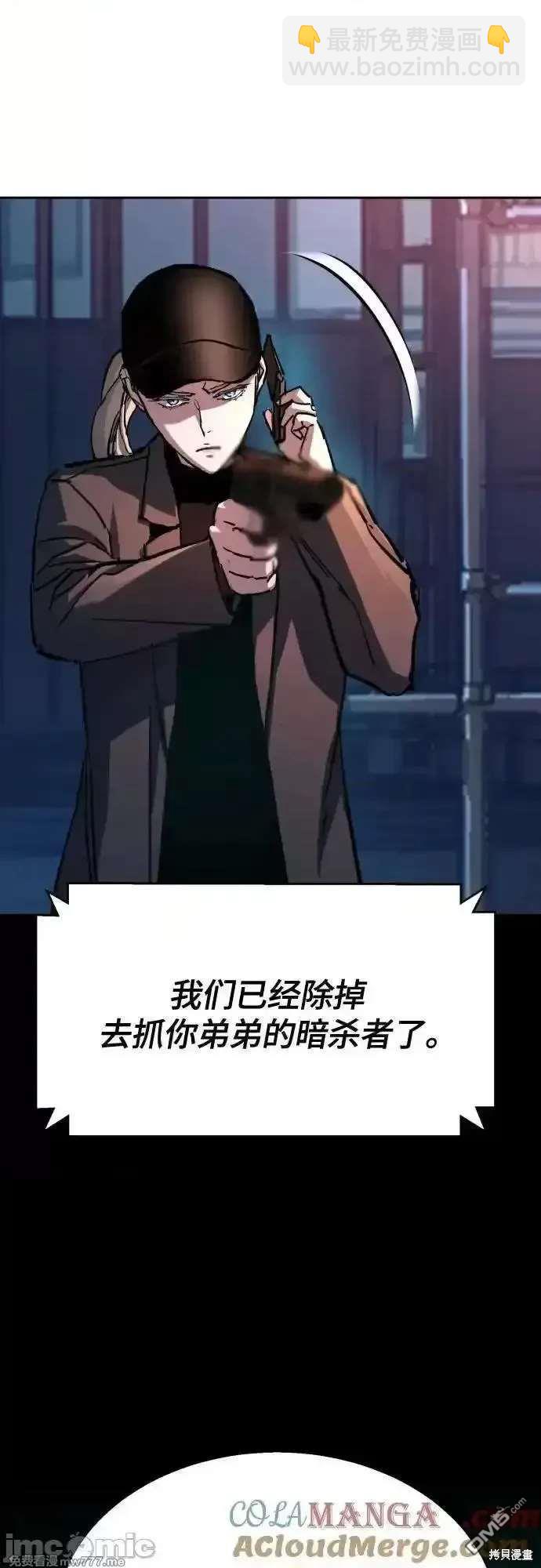 入學傭兵 - 第193話(1/2) - 3