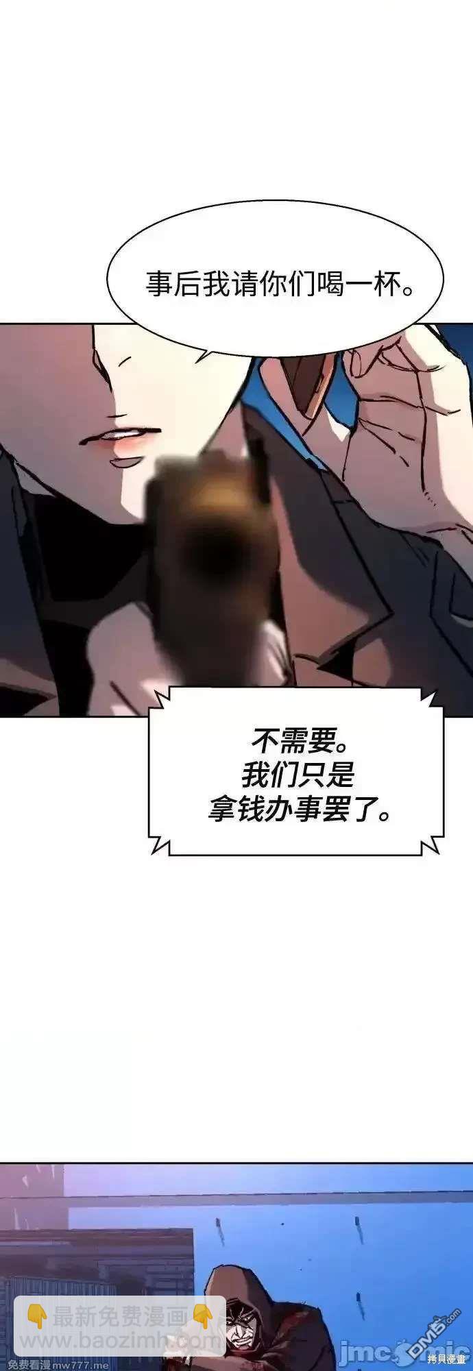 入學傭兵 - 第193話(1/2) - 5