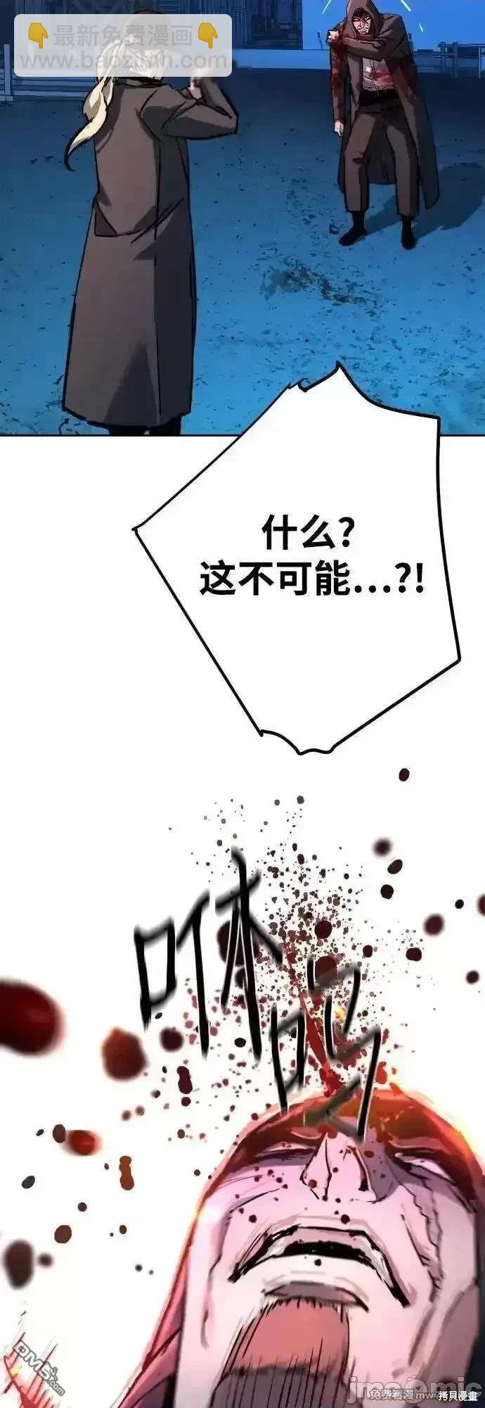 入學傭兵 - 第193話(1/2) - 8