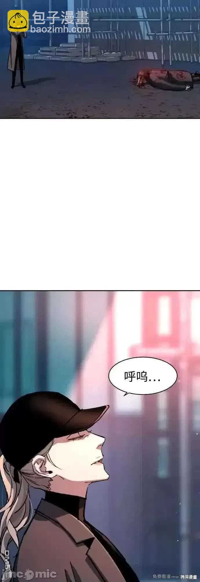 入學傭兵 - 第193話(1/2) - 3