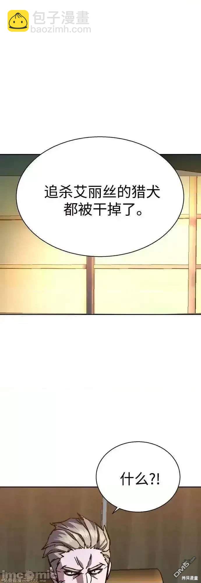 入學傭兵 - 第193話(1/2) - 1