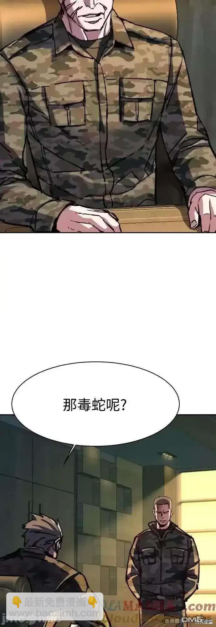 入學傭兵 - 第193話(1/2) - 2