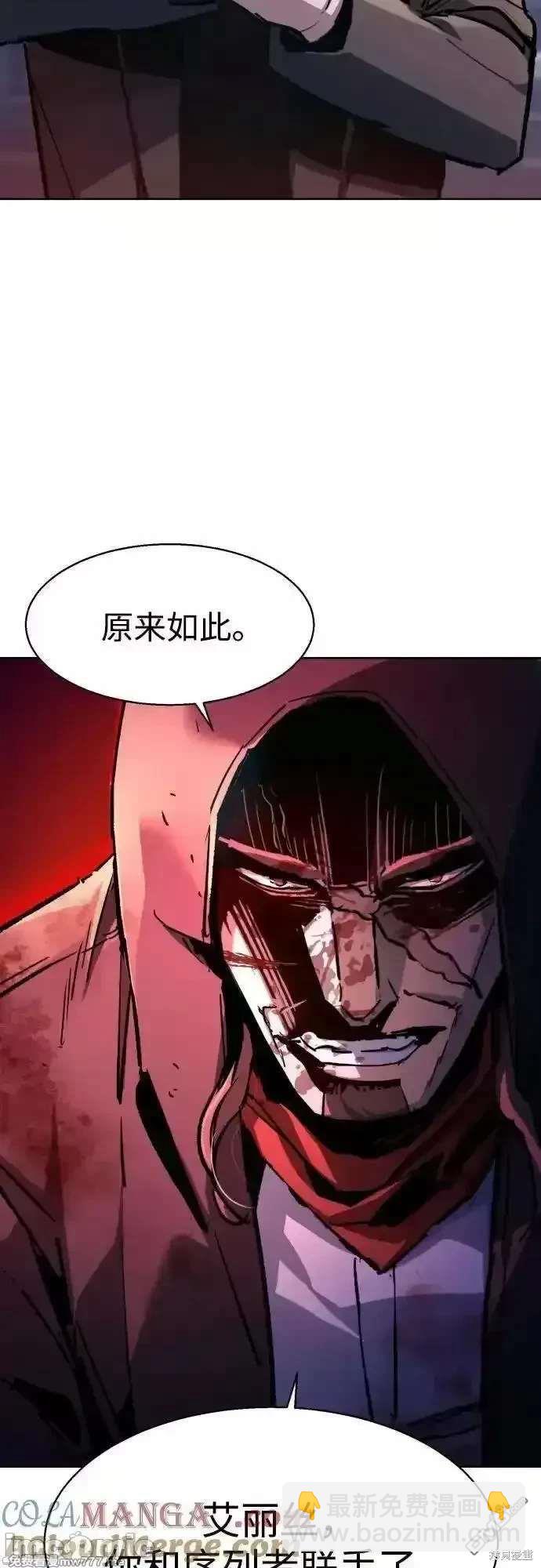 入學傭兵 - 第193話(1/2) - 3