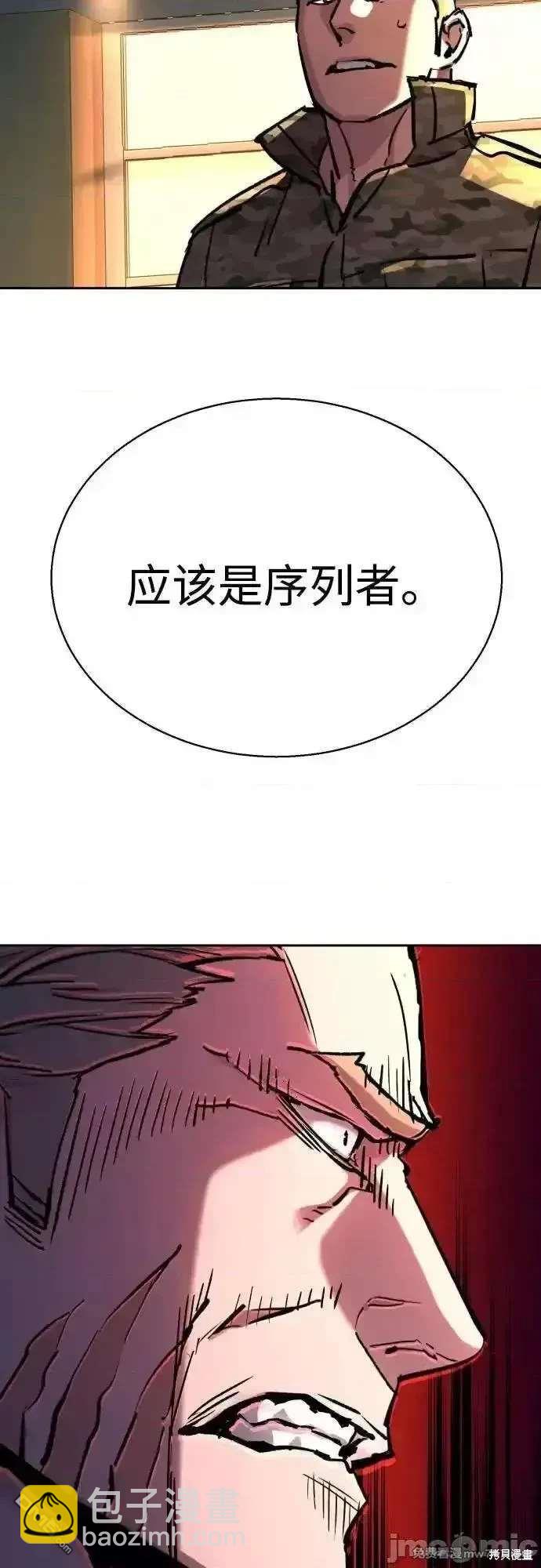 入學傭兵 - 第193話(1/2) - 6