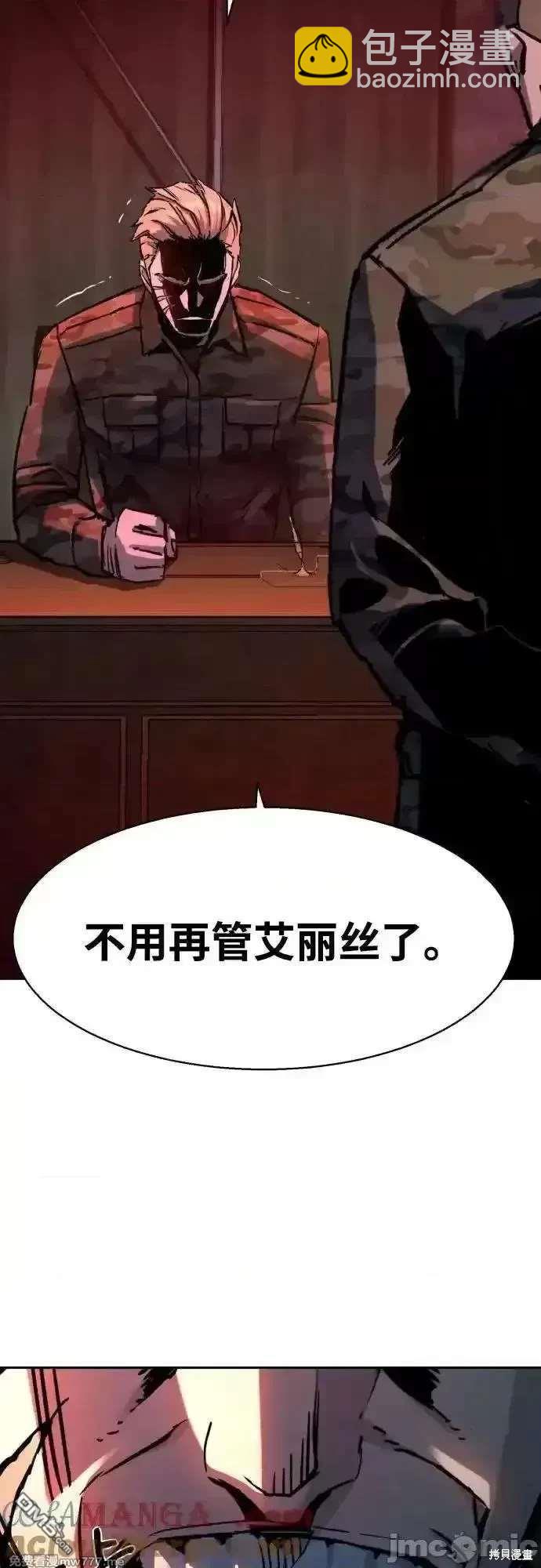 入學傭兵 - 第193話(1/2) - 8