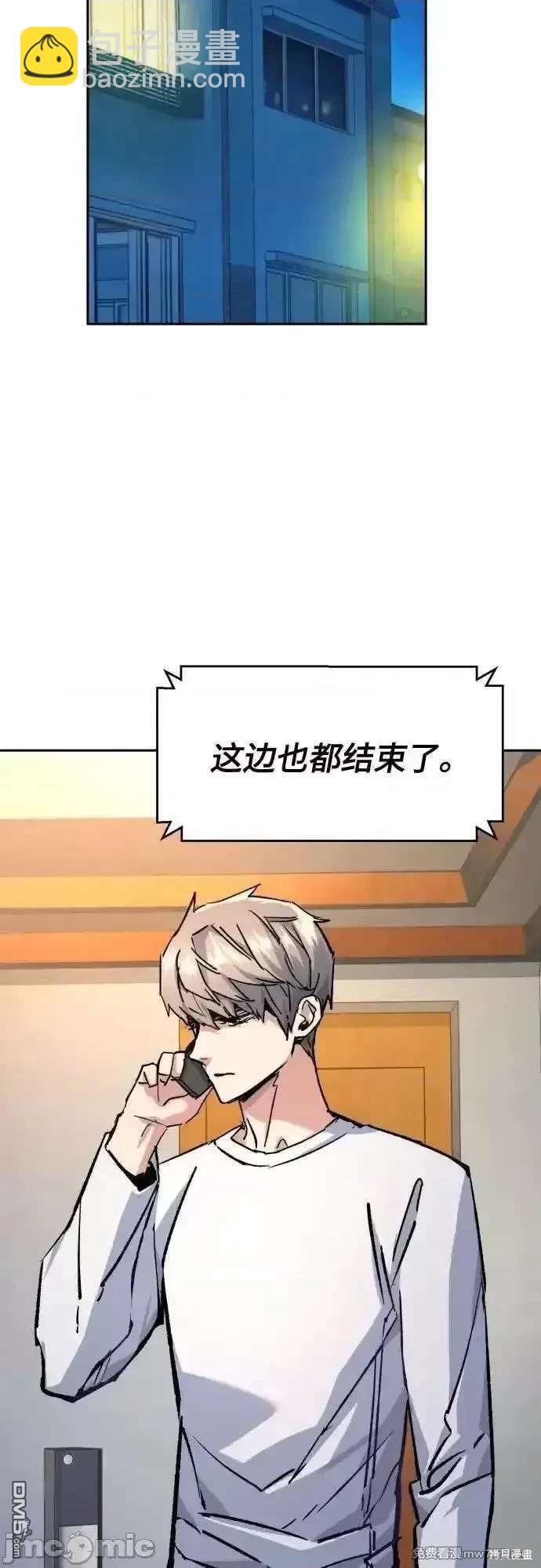 入學傭兵 - 第193話(1/2) - 2