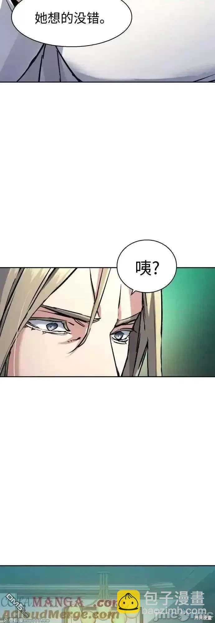 入學傭兵 - 第193話(1/2) - 6