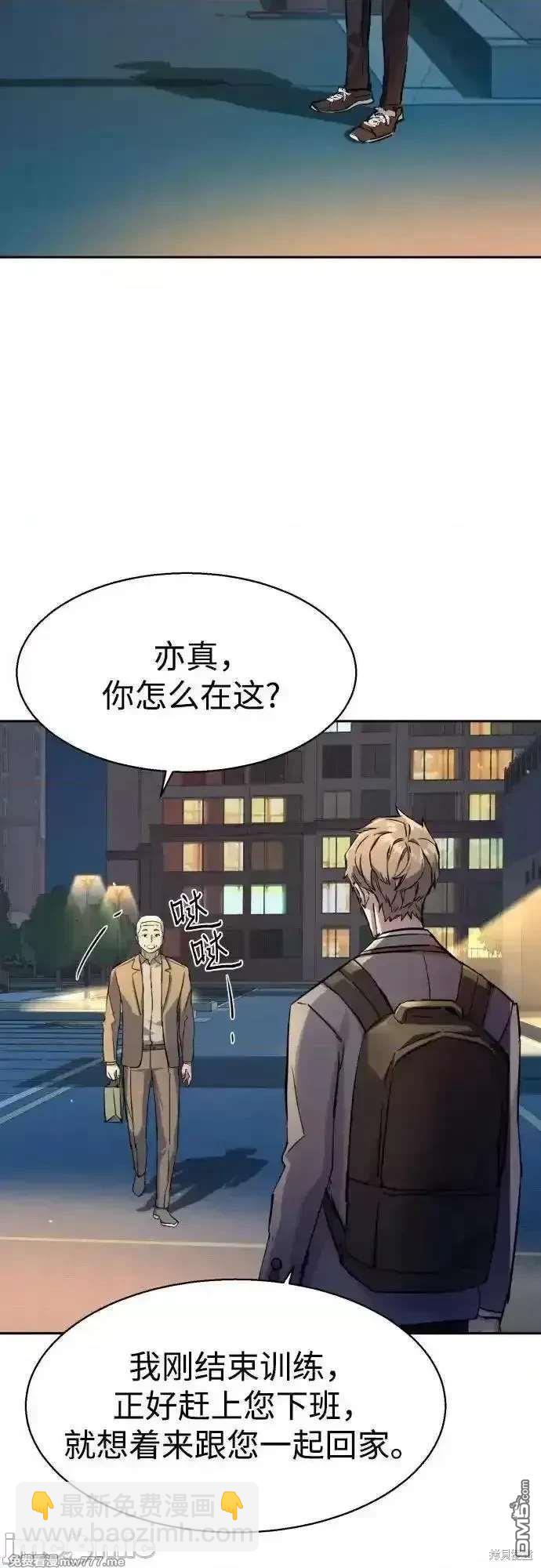 入學傭兵 - 第193話(1/2) - 5