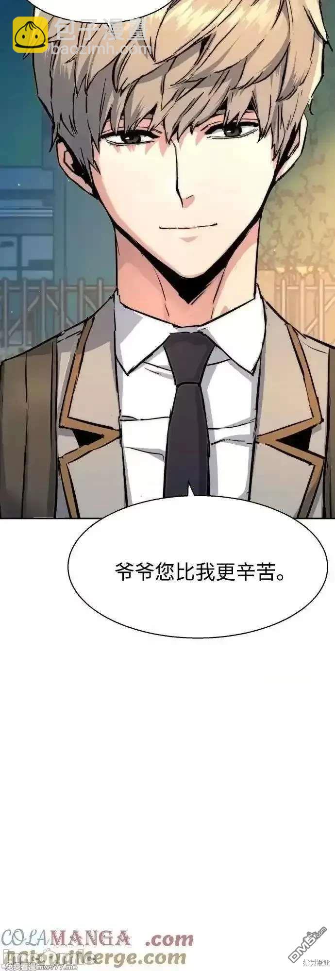 入學傭兵 - 第193話(1/2) - 7