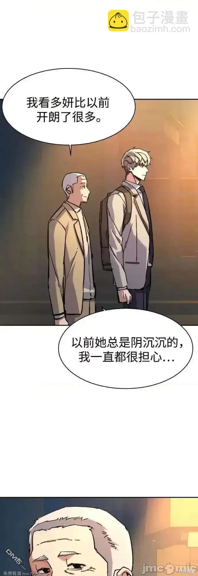 入學傭兵 - 第193話(1/2) - 1