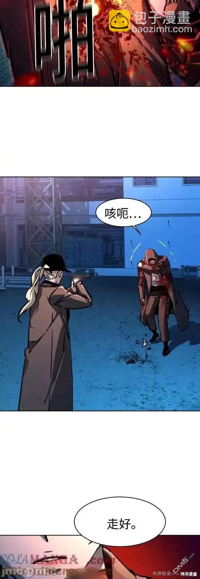 入學傭兵 - 第193話(1/2) - 6