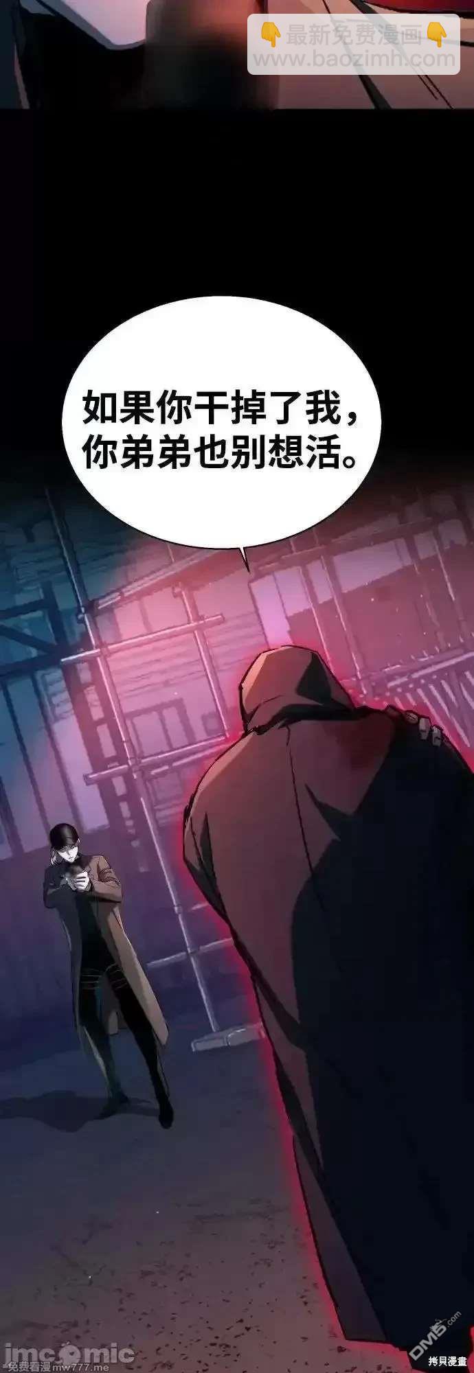 入學傭兵 - 第193話(1/2) - 7