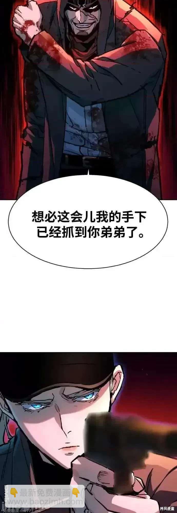 入學傭兵 - 第193話(1/2) - 1