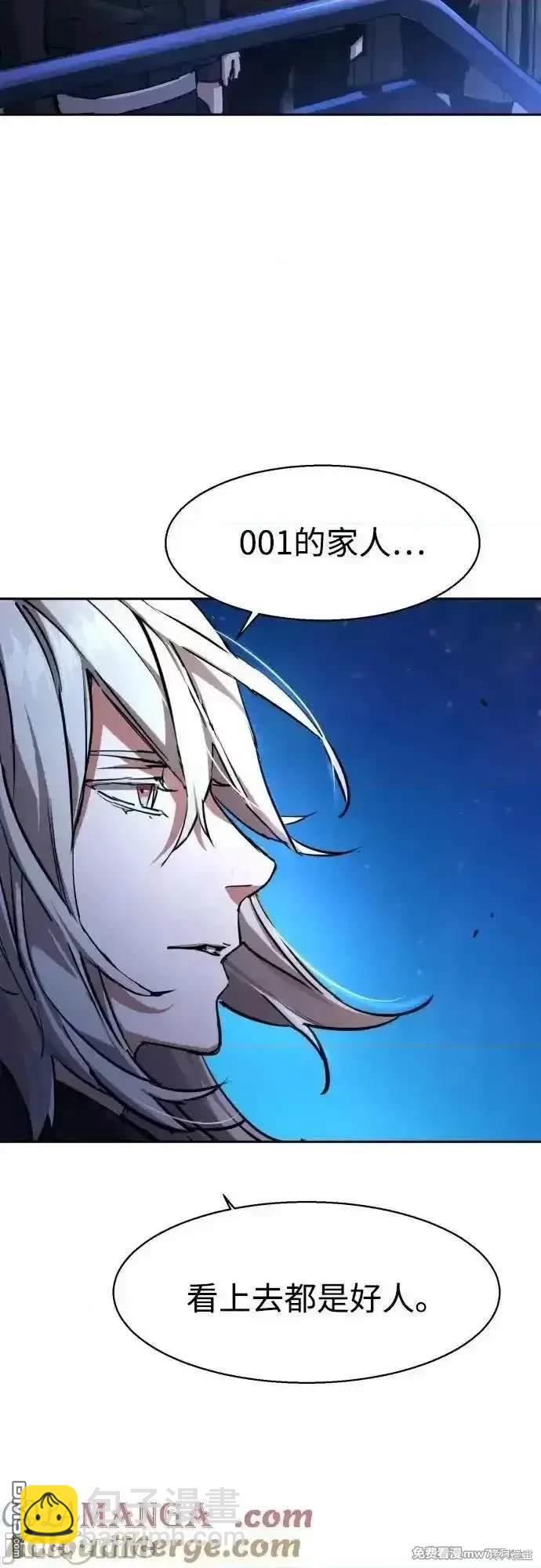 入學傭兵 - 第195話(1/2) - 2