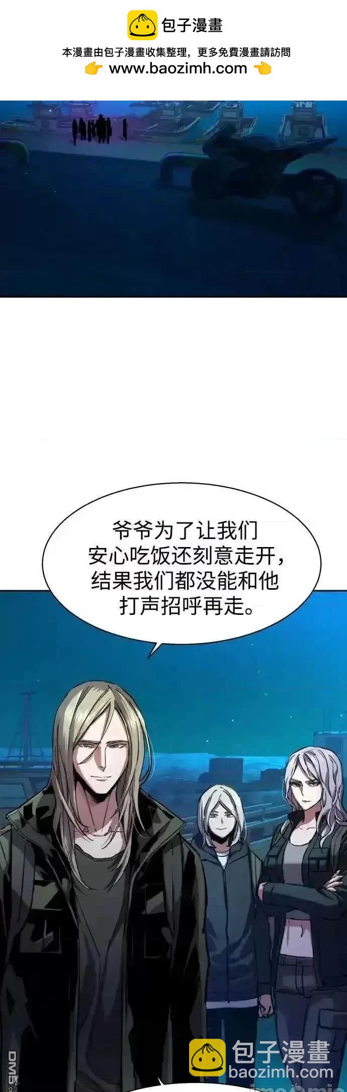 入學傭兵 - 第195話(1/2) - 2