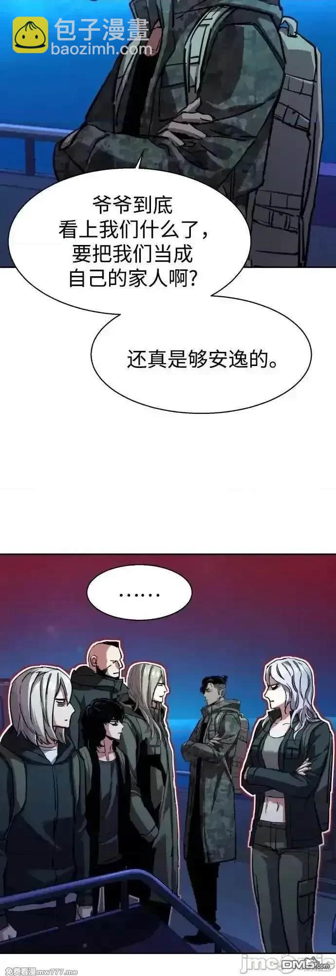 入學傭兵 - 第195話(1/2) - 4