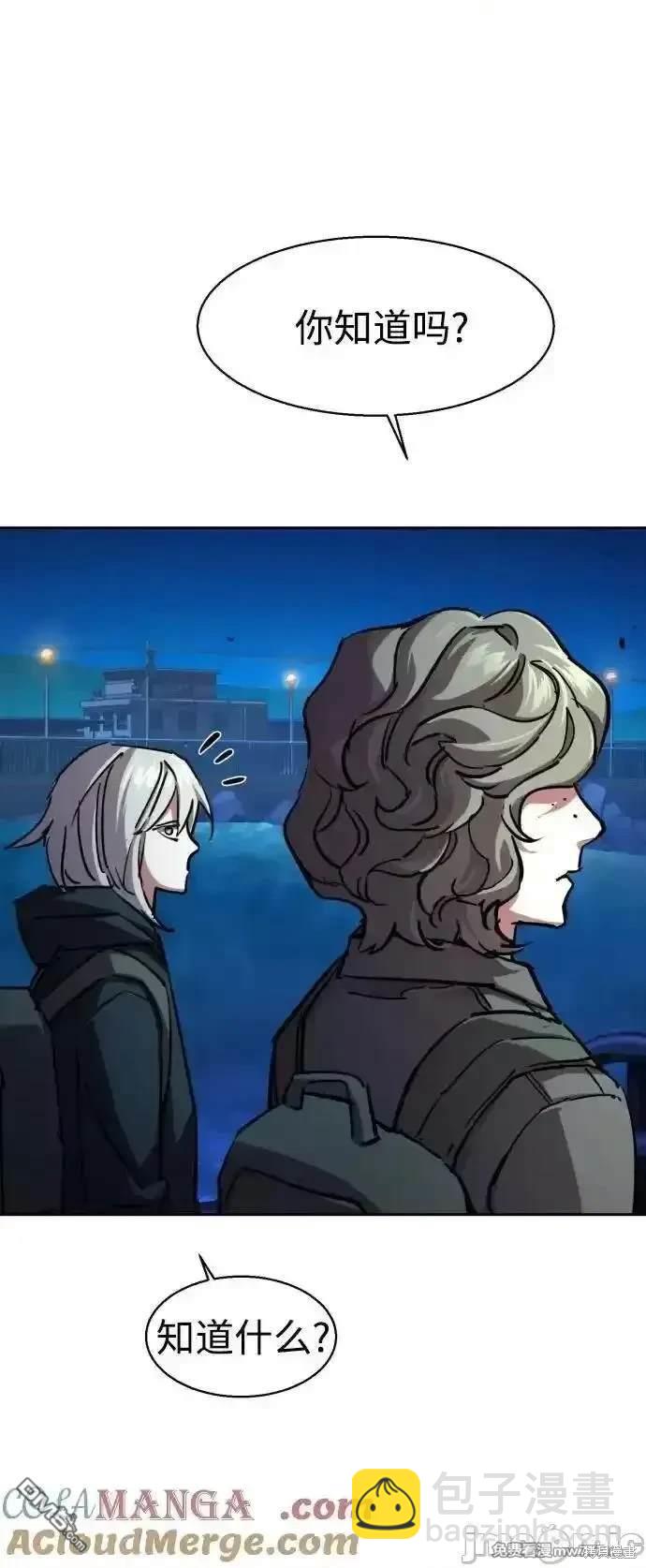 入學傭兵 - 第195話(1/2) - 5