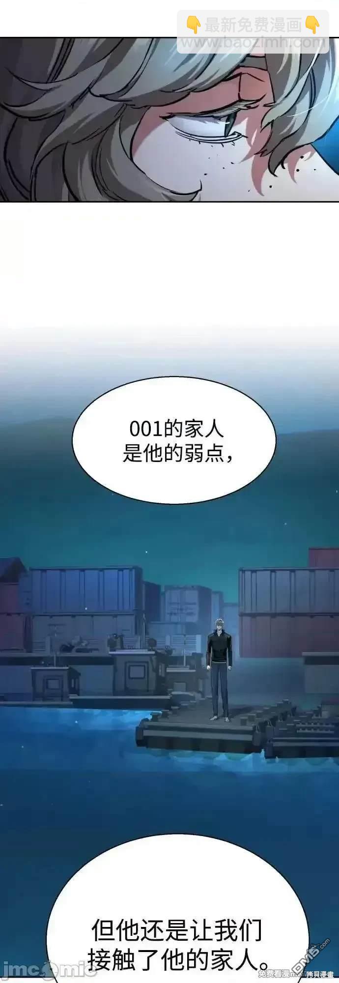 入學傭兵 - 第195話(1/2) - 6
