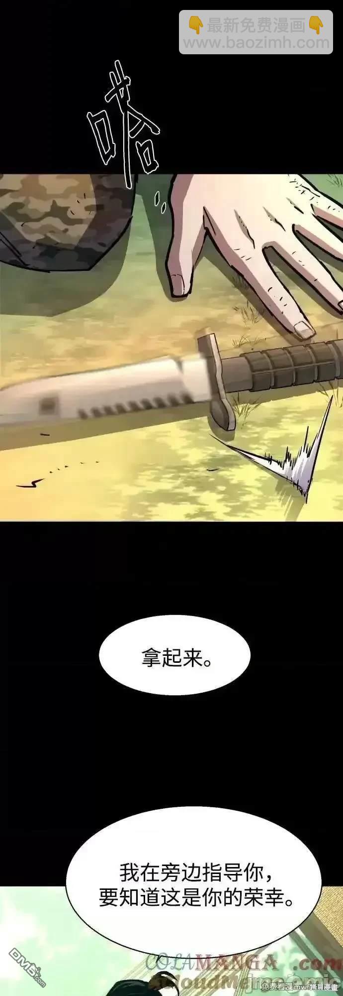 入學傭兵 - 第195話(1/2) - 5