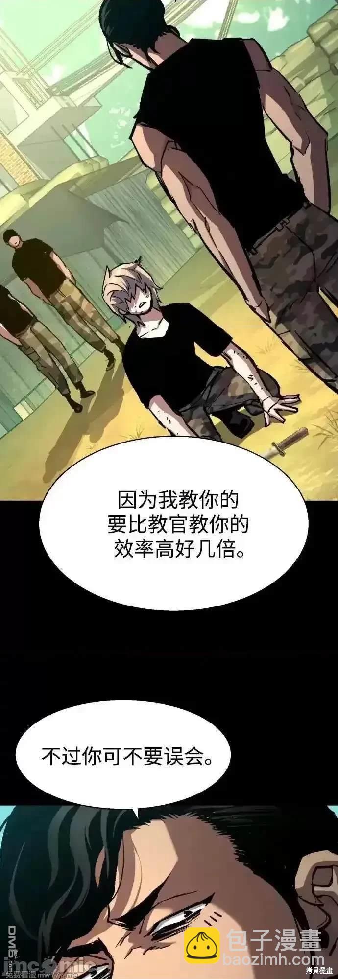入學傭兵 - 第195話(1/2) - 6