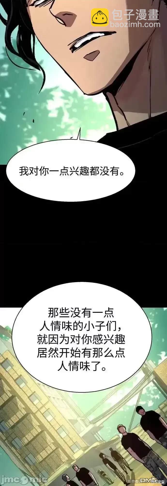 入學傭兵 - 第195話(1/2) - 7
