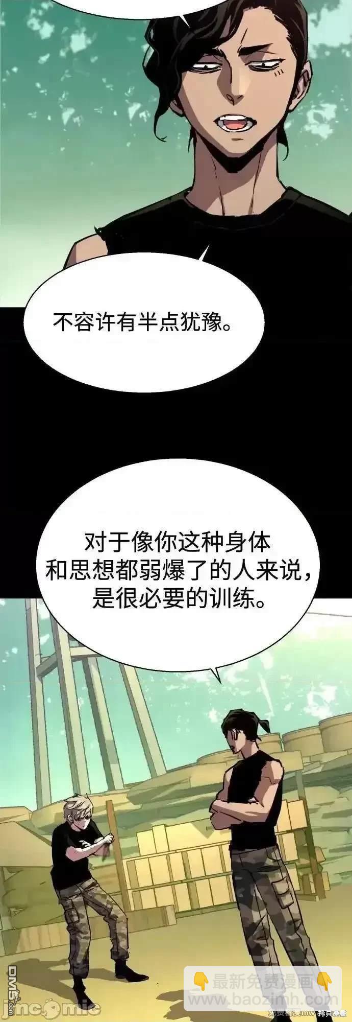 入學傭兵 - 第195話(1/2) - 3