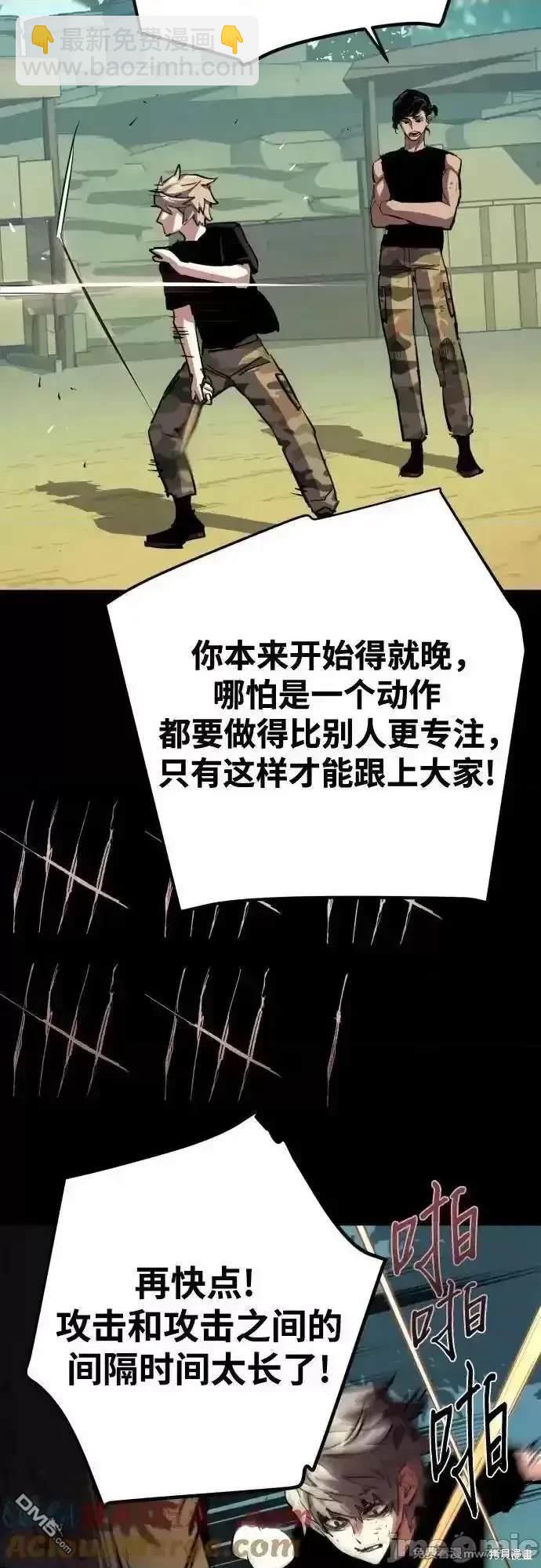入學傭兵 - 第195話(1/2) - 5