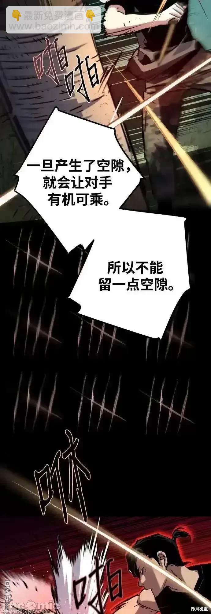 入學傭兵 - 第195話(1/2) - 6