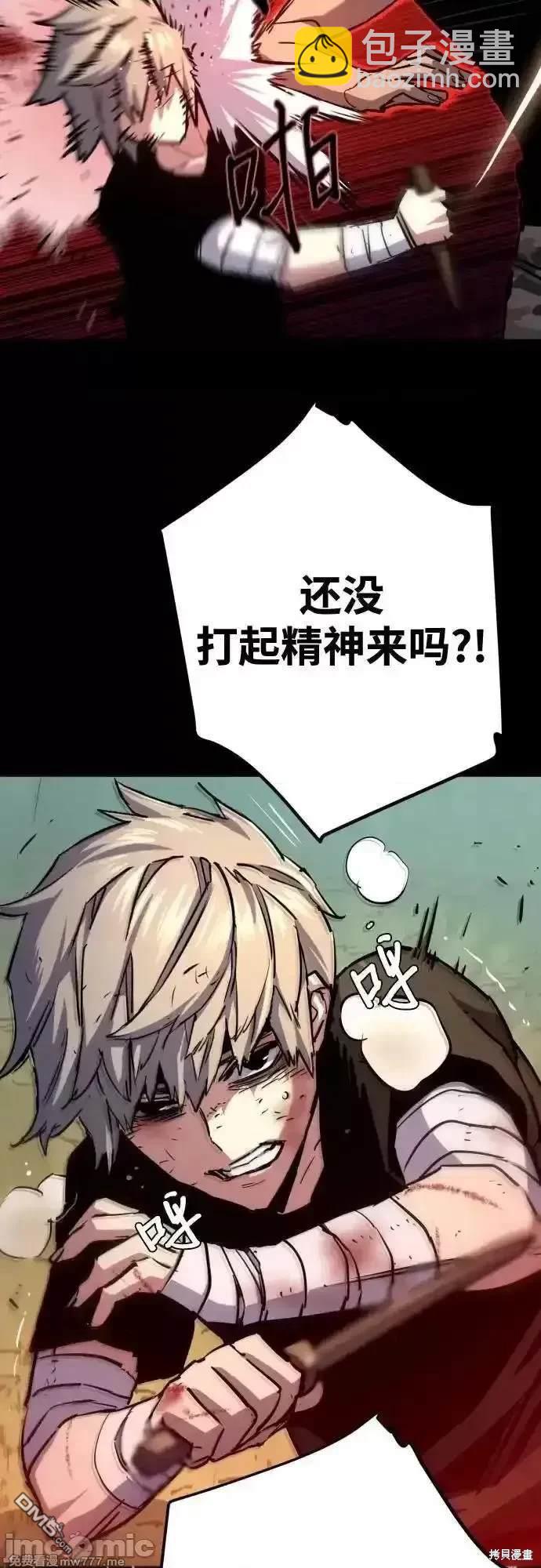 入學傭兵 - 第195話(1/2) - 7