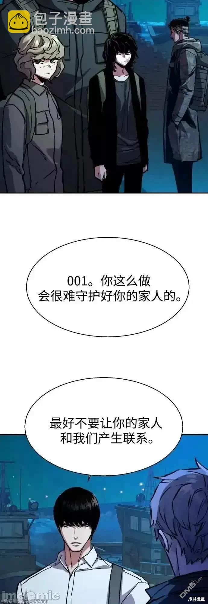 入學傭兵 - 第195話(1/2) - 4