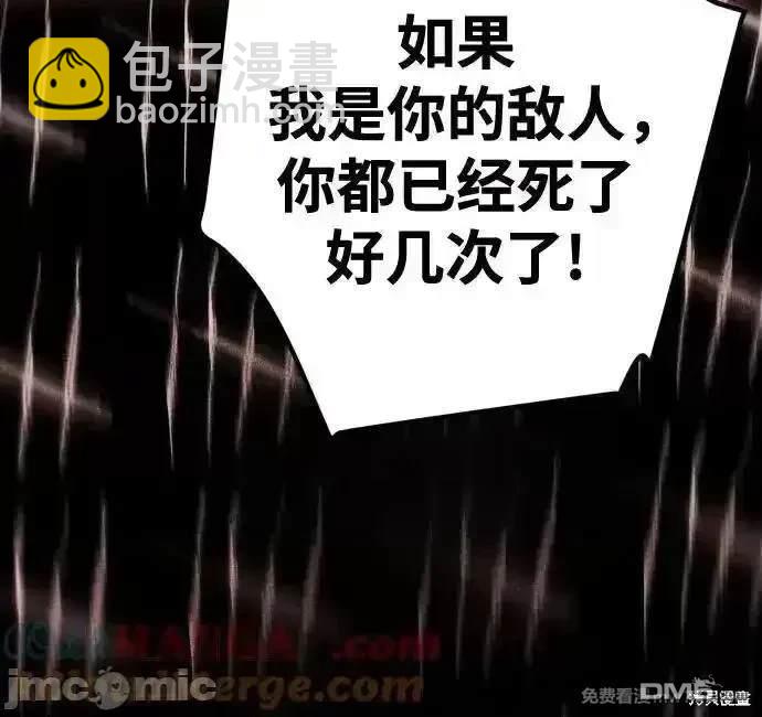 入學傭兵 - 第195話(1/2) - 8